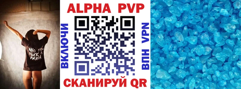 купить   Удомля  Alpha-PVP кристаллы 