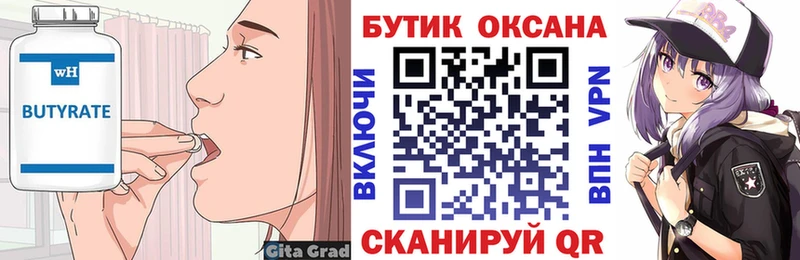 БУТИРАТ 1.4BDO  где можно купить наркотик  Удомля 