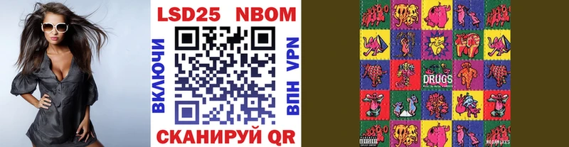 Марки 25I-NBOMe 1,8мг  закладки  Удомля 